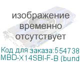 MBD-X14SBI-F-B (bundle)