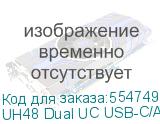 UH48 Dual UC USB-C/A