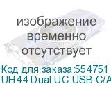 UH44 Dual UC USB-C/A