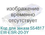 EW-ESR-20-3Y