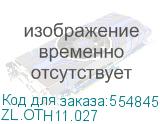 ZL.OTH11.027