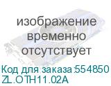 ZL.OTH11.02A