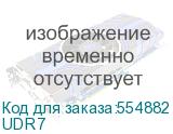 UDR7