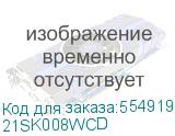 21SK008WCD