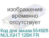 NULIGHT 12BK FR
