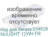 NULIGHT 12WH FR