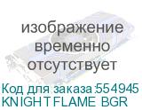 KNIGHT FLAME BGR