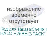 HALO H25BE(2-PACK)