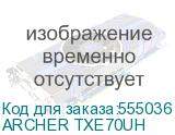 ARCHER TXE70UH