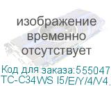 TC-C34WS I5/E/Y/4/V4.0