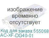 AC-XF-DG40-01
