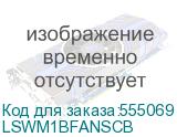 LSWM1BFANSCB