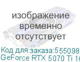 GeForce RTX 5070 Ti 16G VENTUS 3X