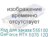 GeForce RTX 5070 12G INSPIRE 3X