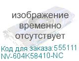 NV-604K58410-NC