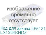 LX1304KHDZ