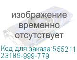 23189-999-779