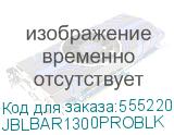 JBLBAR1300PROBLK