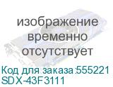 SDX-43F3111