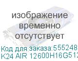K24 AIR 12600H16G512KRU