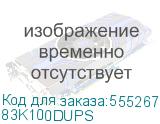83K100DUPS