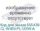 CL-W459-PL12SW-A