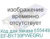 EF-BX730PWEGRU