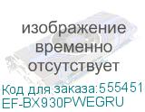 EF-BX930PWEGRU