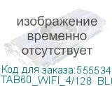 TAB60_WIFI_4/128_BLUE