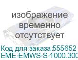 Дополнительный цоколь (основание) высотой 100 мм для шкафов серии EME, EMWS (Ш1000xГ300)/ Дополнительный цоколь (основание) высотой 100 мм для шкафов серии EME, EMWS (Ш1000хГ300) (ЦМО) EME-EMWS-S-1000.300.100 EME-EMWS-S-1000.300.100