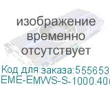 EME-EMWS-S-1000.400.100