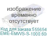 EME-EMWS-S-1000.600.100