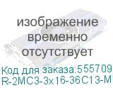 R-2MC3-3x16-36C13-MI-1420-3-3PN