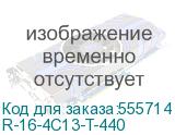 R-16-4C13-T-440