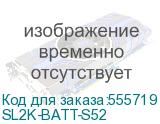 SL2K-BATT-S52