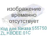 ZL.KBDEE.01C
