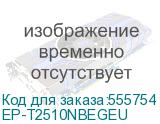 EP-T2510NBEGEU