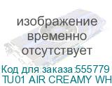 TU01 AIR CREAMY WHITE