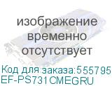 EF-PS731CMEGRU