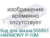 HARMONY P-10M