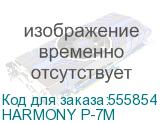 Уничтожитель бумаг Gladwork Harmony P-7M, P-5, 2х15 мм, 7 лист. одновременно, 13.25л (GLADWORK) HARMONY P-7M HARMONY P-7M