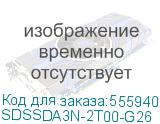 SDSSDA3N-2T00-G26