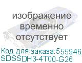 SDSSDH3-4T00-G26