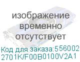 2701K/F00В0100V2A1