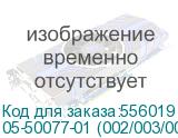 05-50077-01 (002/003/004/005/006)