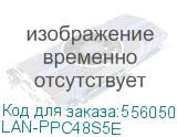 LAN-PPC48S5E