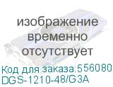 DGS-1210-48/G3A