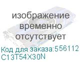 Картридж/ EPSON C13T54X300 VIVID MAGENTA HDX /HD 350 ML (Epson) C13T54X30N C13T54X30N