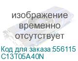 Картридж/ Epson WorkForce Pro WF-C87xR Yellow XL Ink Supply Unit C13T05A40N C13T05A40N