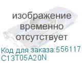 Картридж/ Epson WorkForce Pro WF-C87xR Cyan XL Ink Supply Unit C13T05A20N C13T05A20N